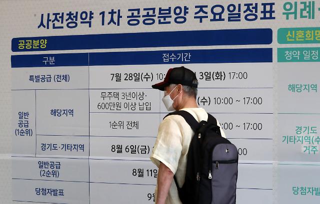 사전청약 4000가구 모집에 4만명 접수…인천계양서 최고 240대 1