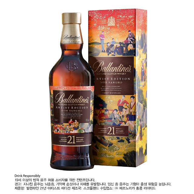 Ballantine's 21 Year Old (발렌타인 21년)