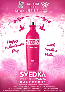 Svedka Vodka (스베드카 보드카)