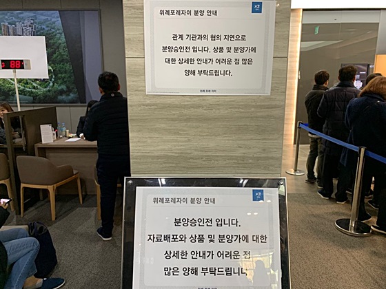 결국 해 넘긴 위례포레자이 분양…왜?
