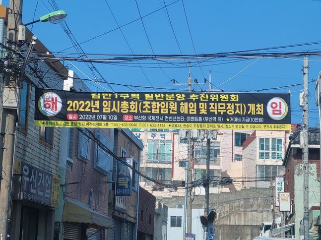 부산 감만1 재개발 현황 — 부산 남구 진행 단계·시공사·전망 (2026)