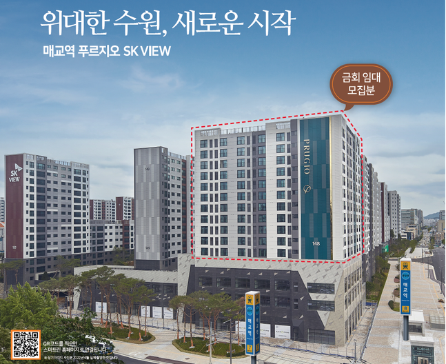 우미산업 '수원 매교역 푸르지오 SK VIEW' 임대 분양