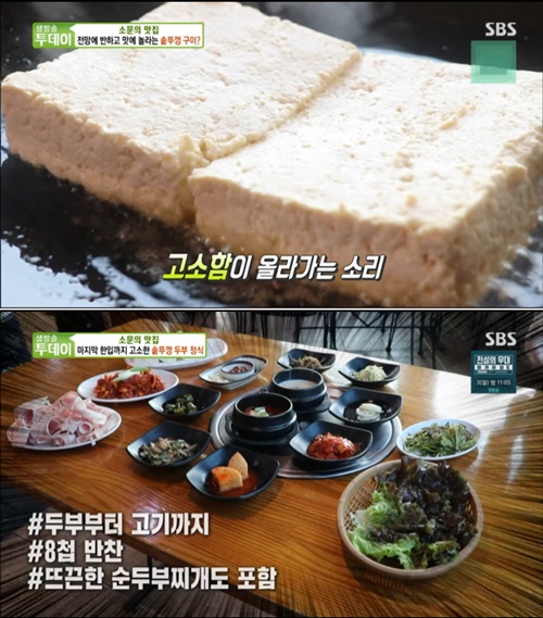 연꽃언덕 양평 두부정식 (Yeonkkoteondeok Yangpyeong Tofu Jeongshik)