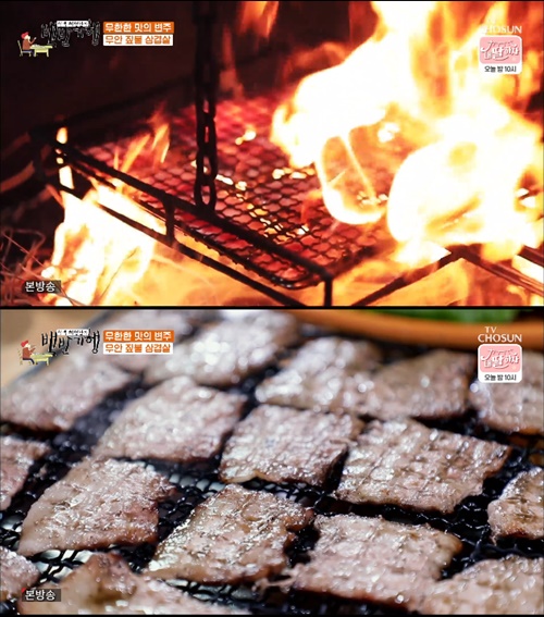 무안 짚불삼겹살 (Muan Jipbul Samgyeopsal)