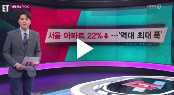 서울 자가 비율 통계 - 영포티 달성 전략, 서울 부동산 및 주택, 아파트 건물