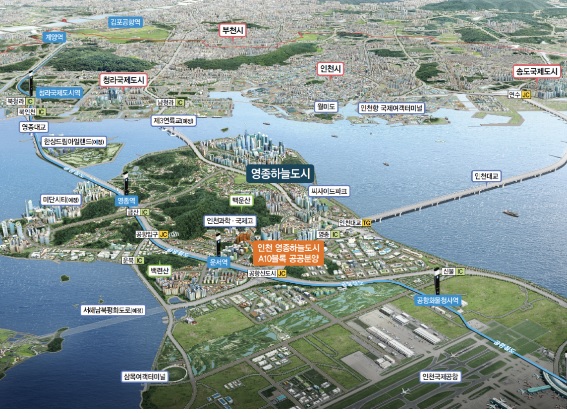 한국토지주택공사 인천 '영종하늘도시 A10블록 공공분양' 22일 공고 예정