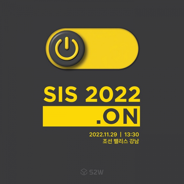 에스투더블유(488280) 관련 이미지 5