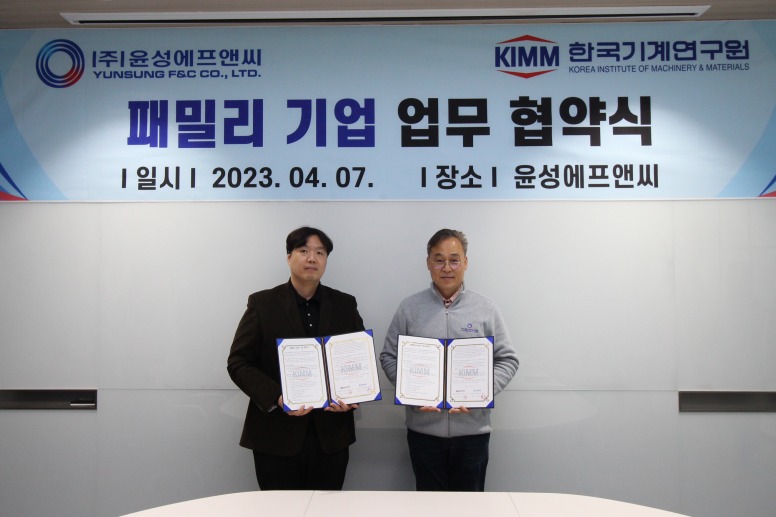 윤성에프앤씨(372170) 관련 이미지 5