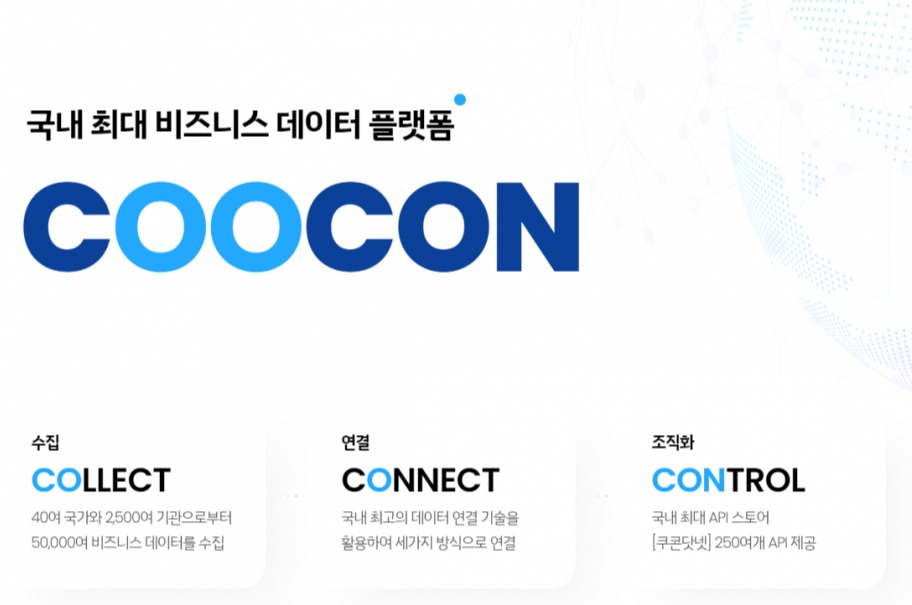 쿠콘(294570) 관련 이미지 4