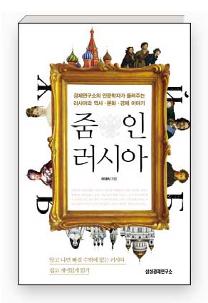 러시아 보드카 역사