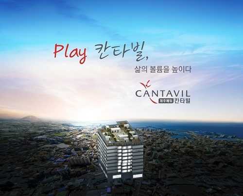 ㈜대원 '칸타빌 제주에듀' 8월 착공… '전매 가능한 제주 영어교육도시 생활권'