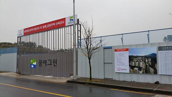 '꿈에 그린' 두달째 분양 연기 '논란'