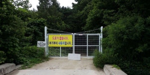 도원리 마을관리휴양지 야영장