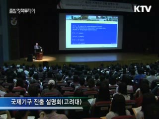 3. 対米投資と原子力発電所設備の先行注文との連携