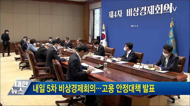 1. Rising International Oil Prices and Activation of the Government's Emergency Response System 1. Rising International Oil Prices and Activation of the Government's Emergency Response System