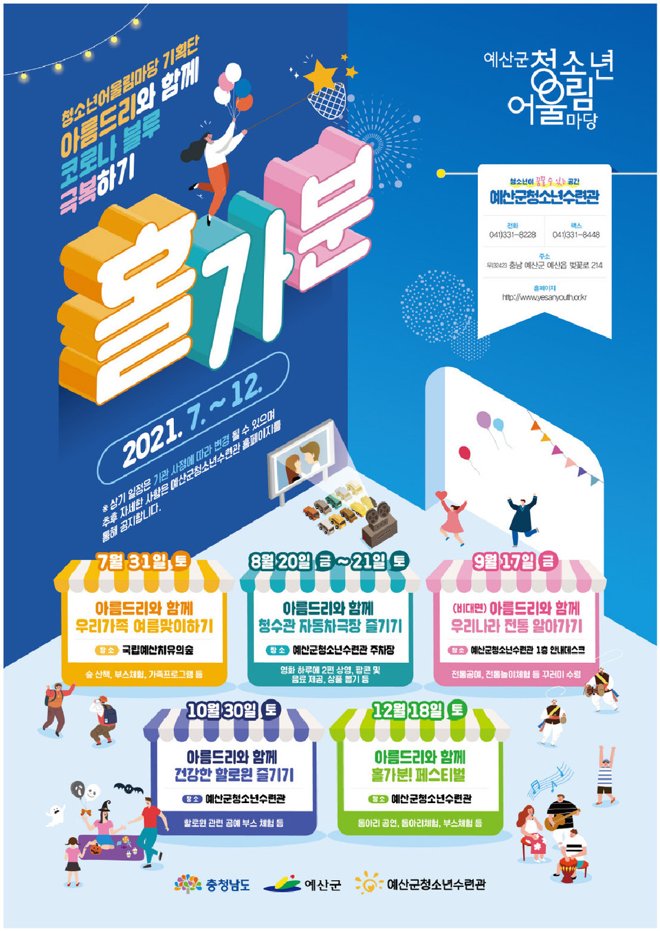 아이티임포빌청수마을아파트 시세 카더라