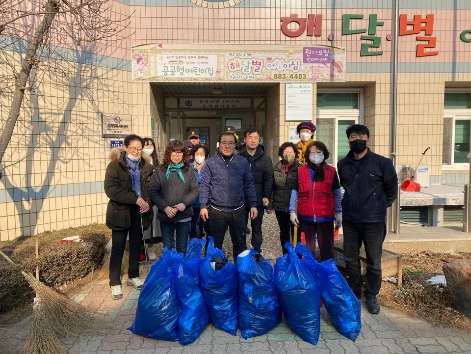 음성금왕1단지 설 명절 대청소