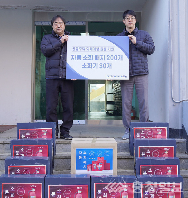 서한이노빌리티, 진천 덕산 나우하이빌아파트 화재안전용품 기탁