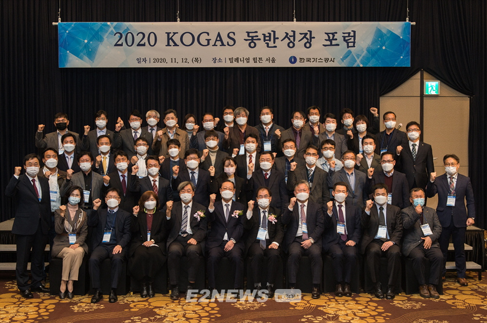 가스공사, 38개 중소협력사와 '동반성장 포럼' 개최