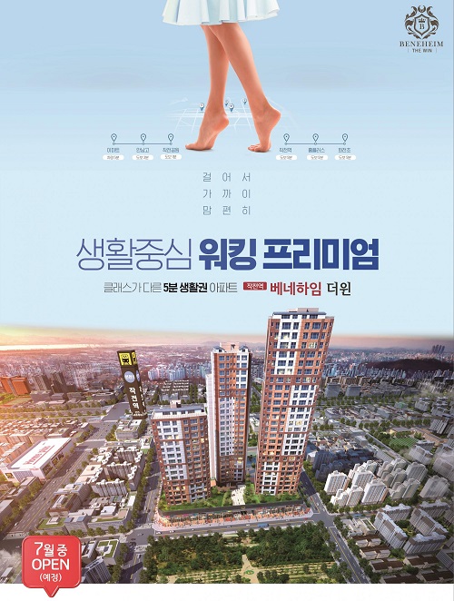 작전역 '베네하임 더윈' 아파트, 7월중 분양 실시