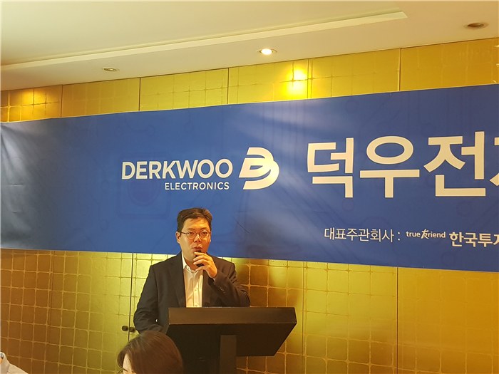 덕우전자(263600) 관련 이미지 4
