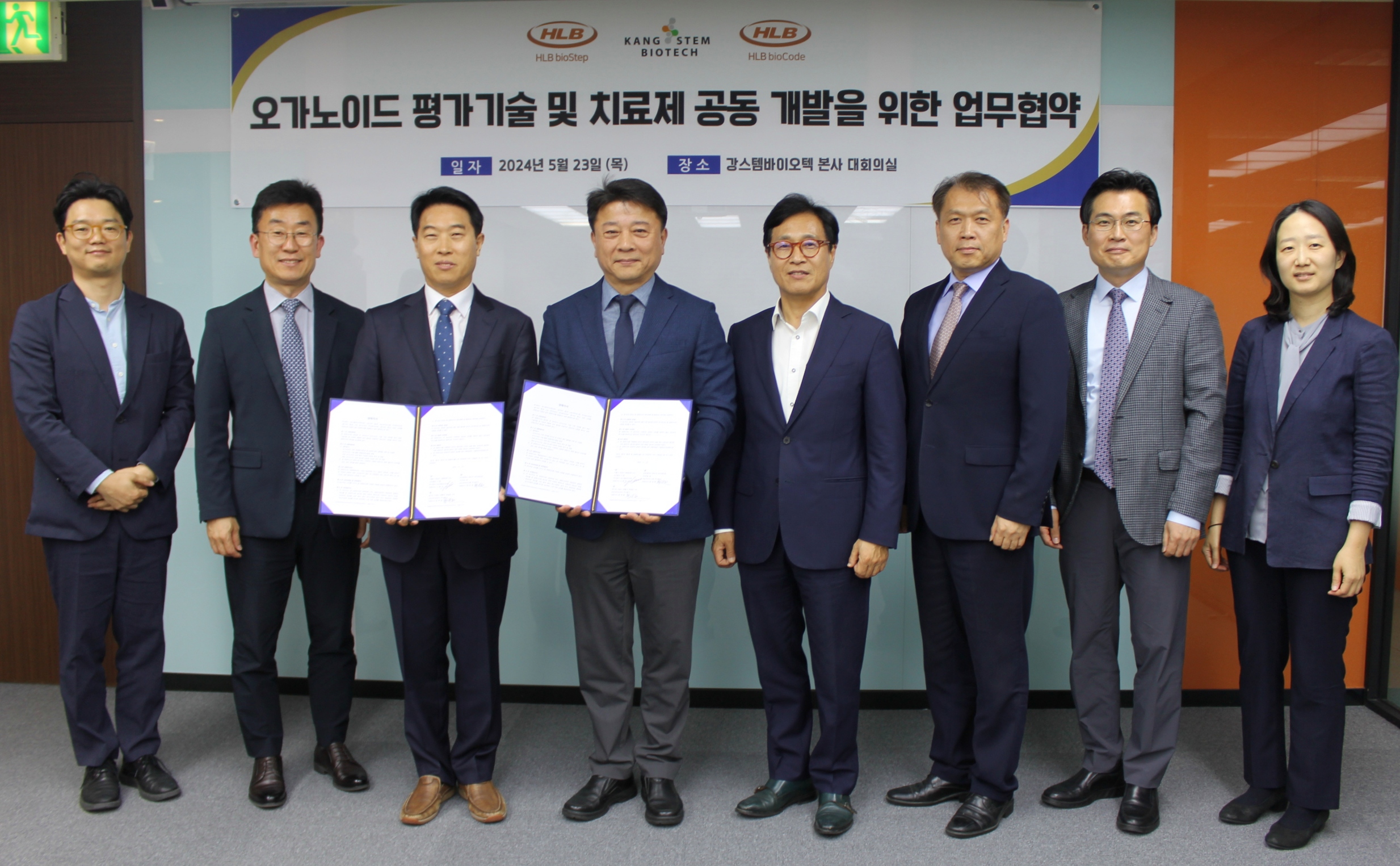 강스템바이오텍(217730) 관련 이미지 5