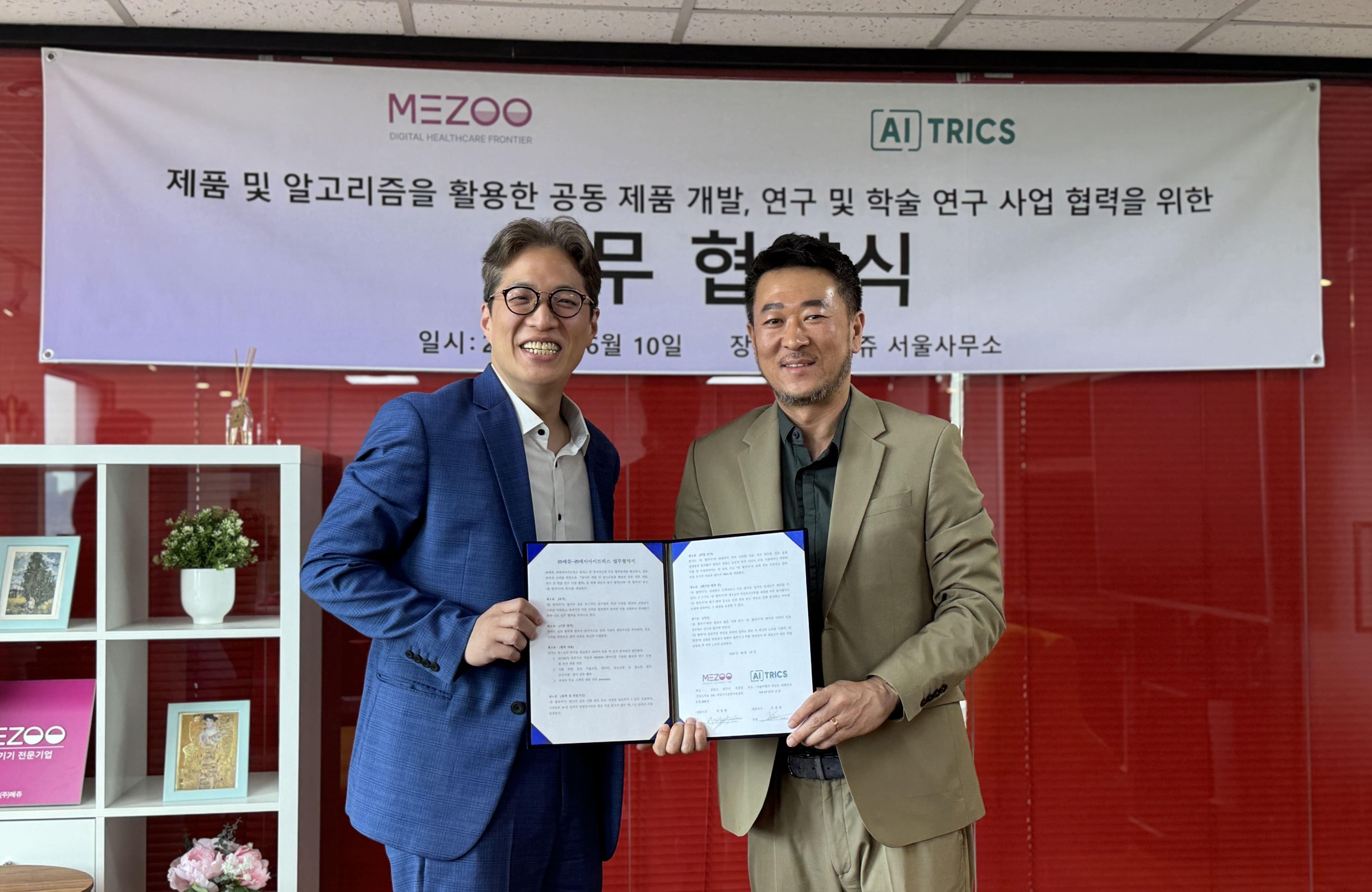 메쥬(0088M0) 관련 이미지 4