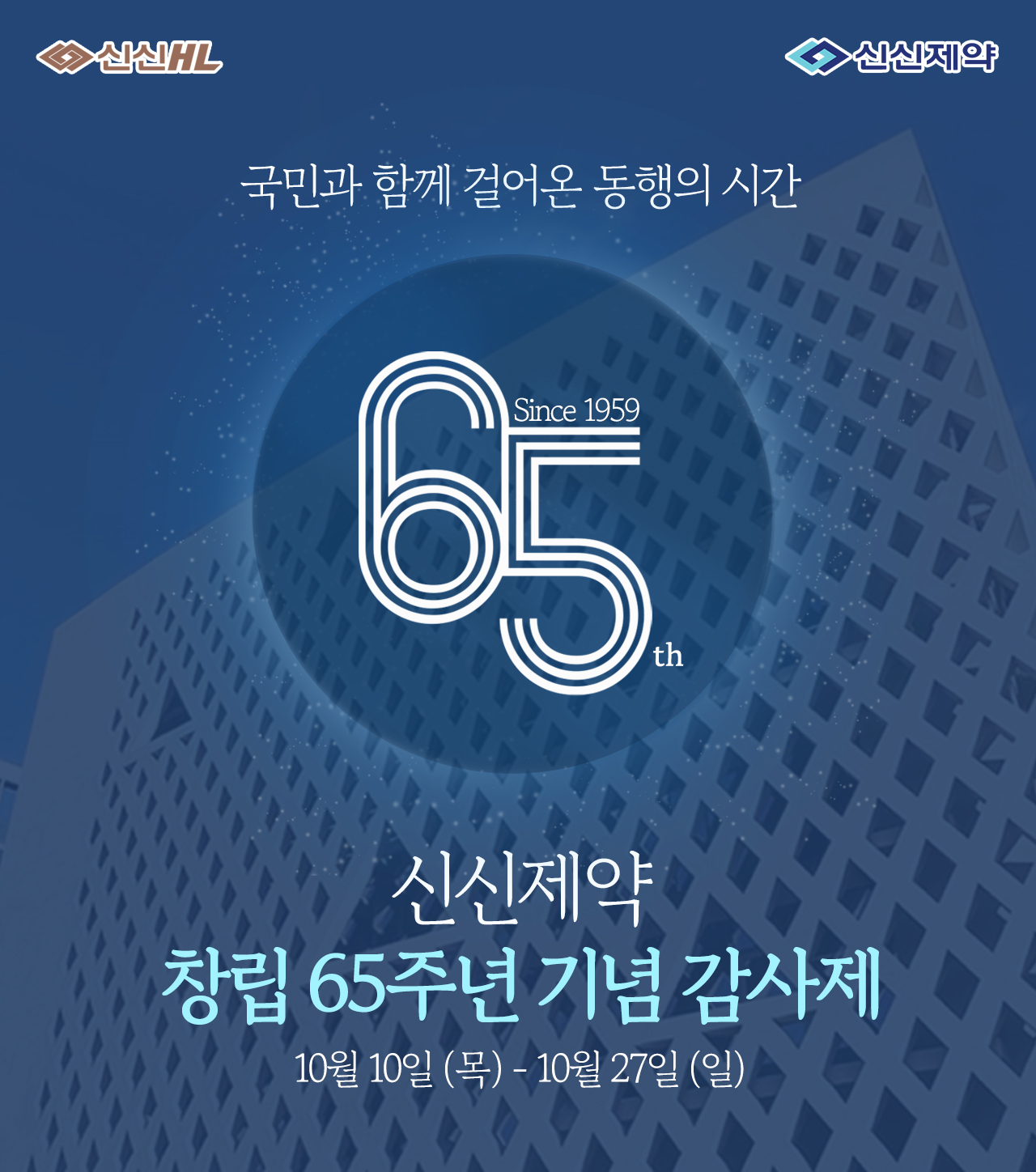 신신제약(002800) 관련 이미지 5