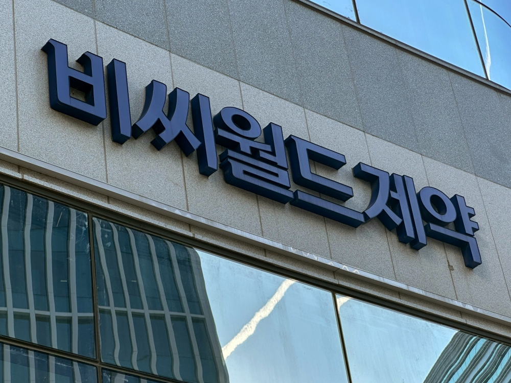 비씨월드제약(200780) 관련 이미지 6