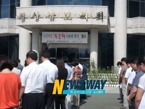 경남도의회,도민대상 무궁화 나누어 주기 행사 개최