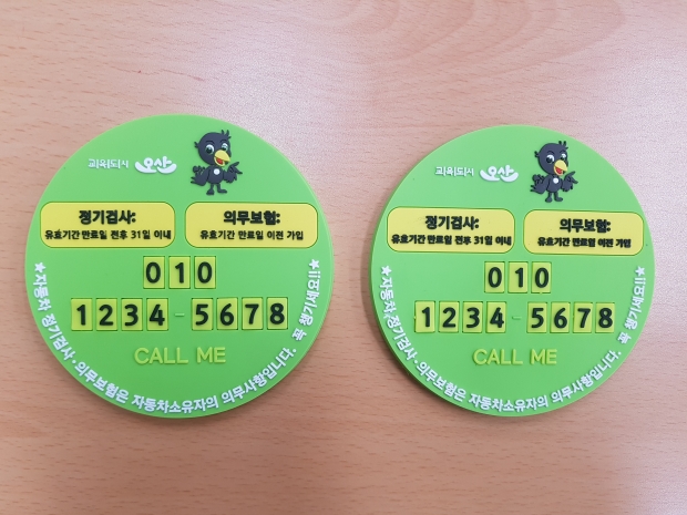오산자동차검사소