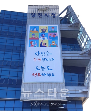 당진시, 청사 외벽 '감성글판' 가을편으로 교체