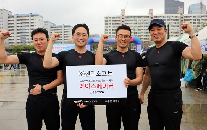 핸디소프트(220180) 관련 이미지 5