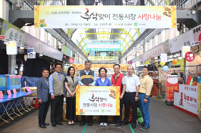 1. Background of the Chuseok Traditional Market Sharing Event 1. Background of the Chuseok Traditional Market Sharing Event
