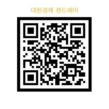 2. 2026 대한민국 사회서비스 박람회 개요
