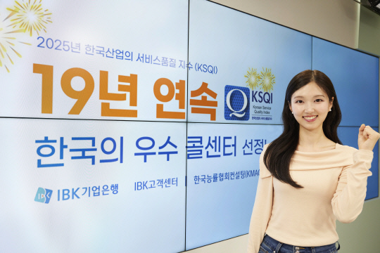 기업은행 고객센터