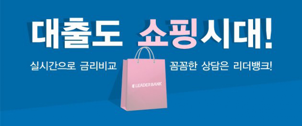 주택담보대출 금리 비교 — 2026년 기준