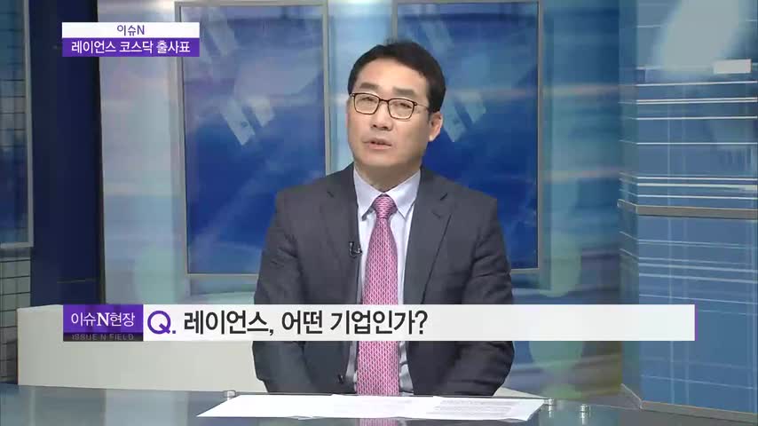 레이언스(228850) 관련 이미지 7