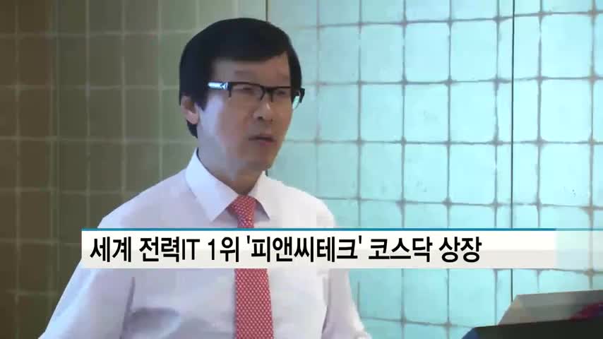 피앤씨테크(237750) 관련 이미지 7