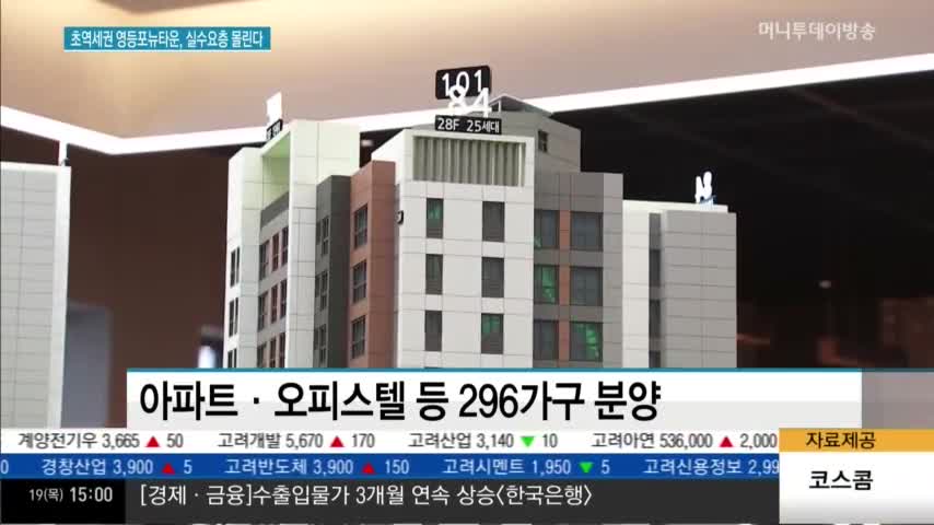 서울 영등포구 역세권 아파트 추천 2026