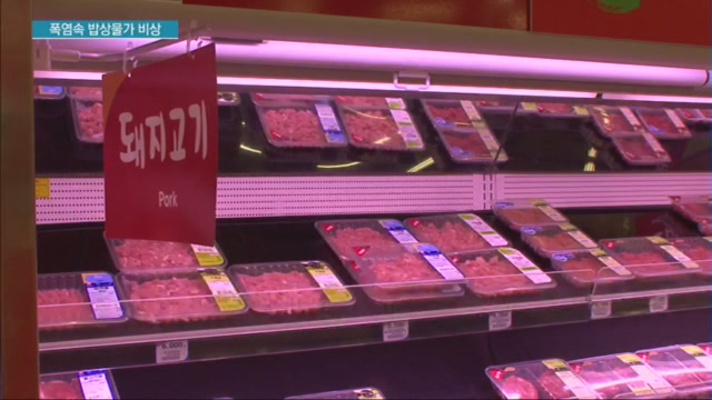 1. 猛暑に見舞われた食卓の物価 1. 猛暑に見舞われた食卓の物価