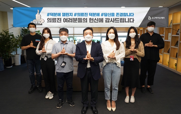 동구바이오제약(006620) 관련 이미지 5