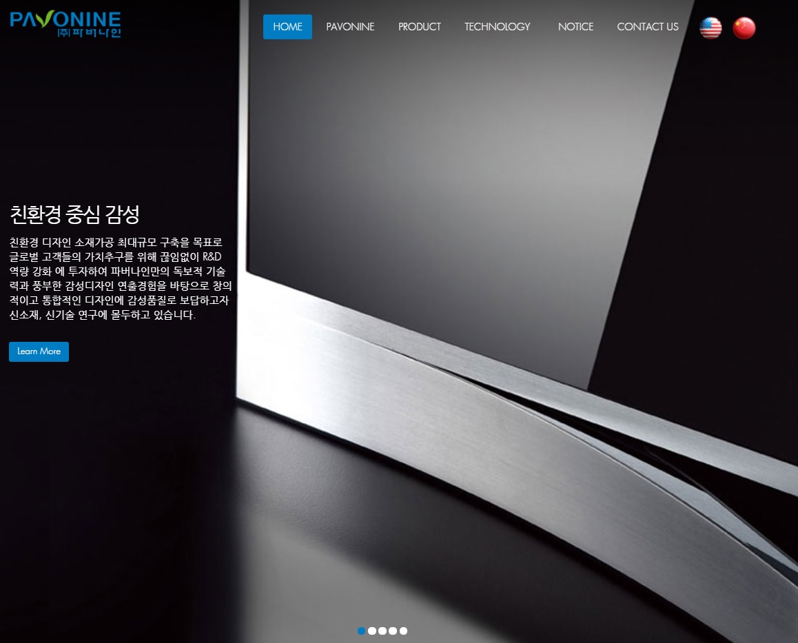 파버나인(177830) 관련 이미지 7