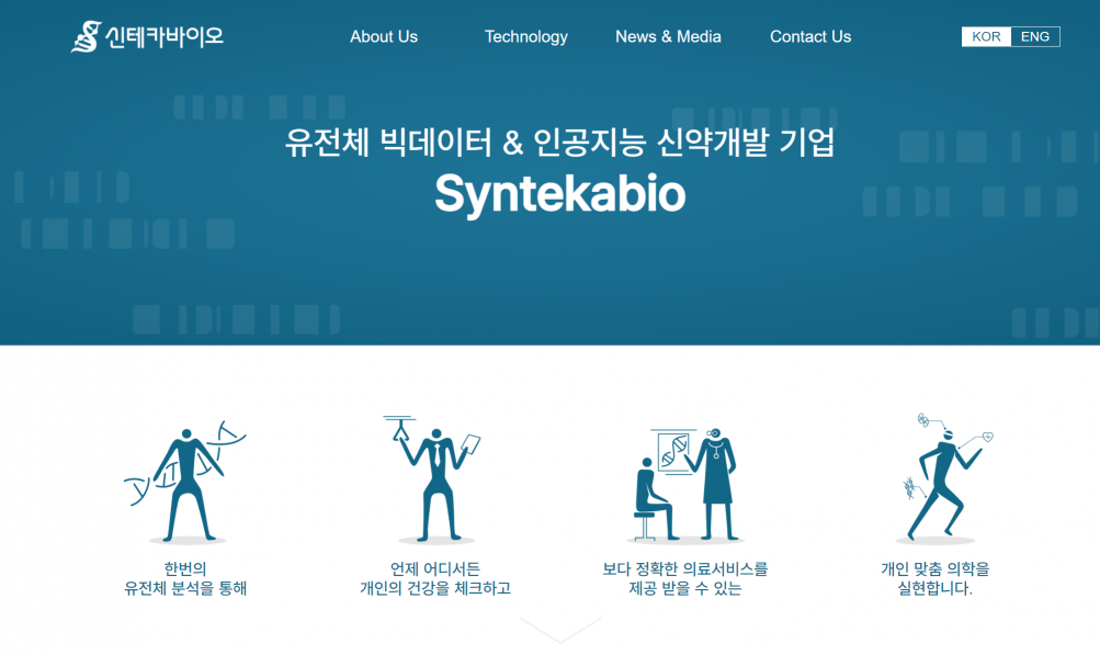 신테카바이오(226330) 관련 이미지 6