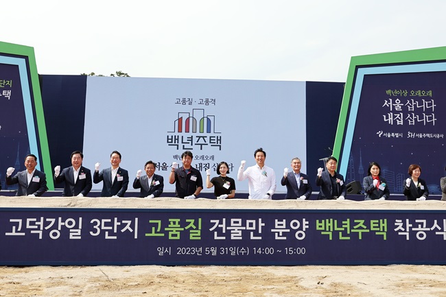 SH, '건물만 분양 백년주택' 토지임대료 부가가치세 면제…연 최대 84만원 부담 감소
