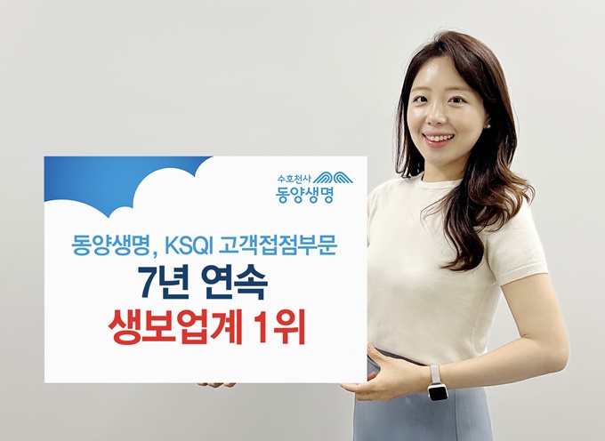 동양생명(082640) 관련 이미지 4