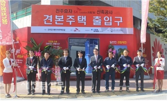 효자동주택조합 견본주택개관