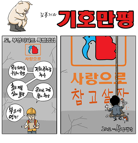 부영사랑으로 — 모델하우스