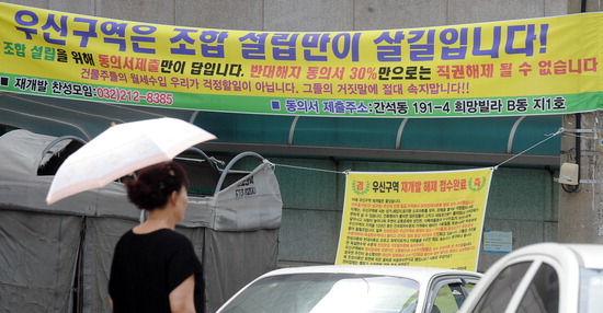 인천 간석동 재개발 재개발 분석 — 인천 입지·사업성·투자 가이드 2026