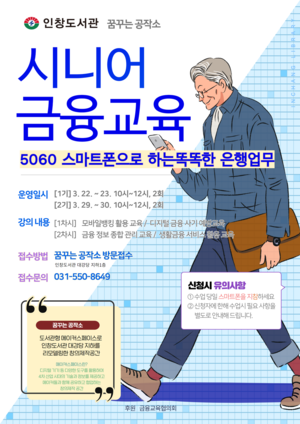 3. 건강 관리 특강